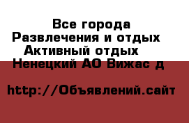 Armenia is the best - Все города Развлечения и отдых » Активный отдых   . Ненецкий АО,Вижас д.